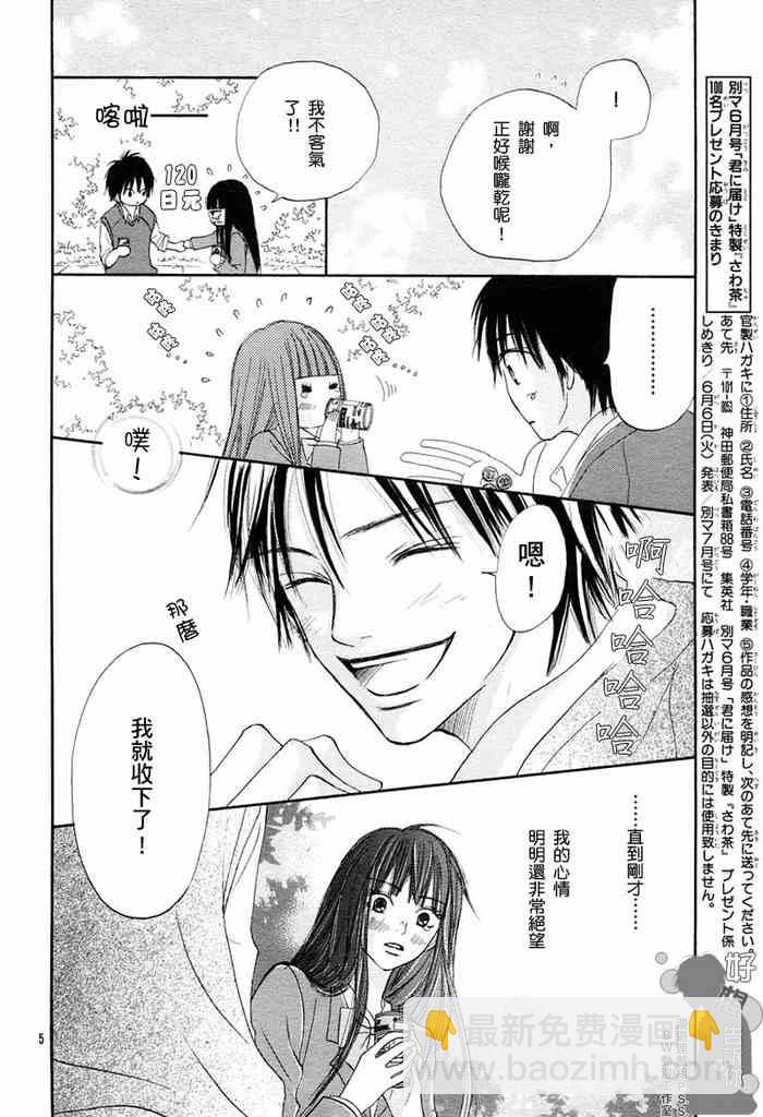 第6话3