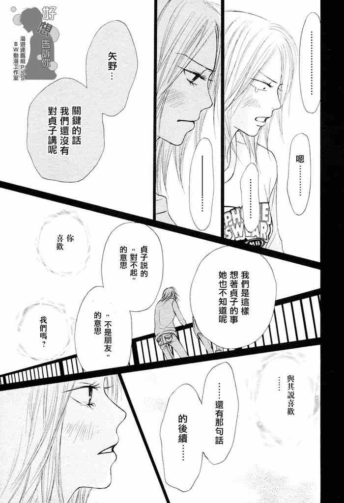 第6话30