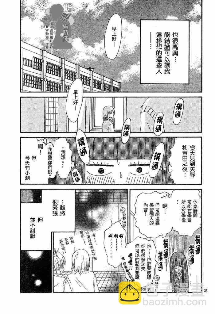 第6话34