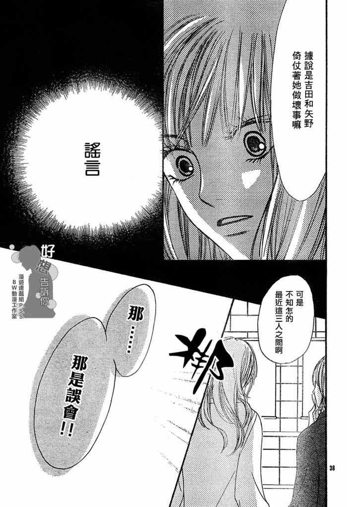 第6话36