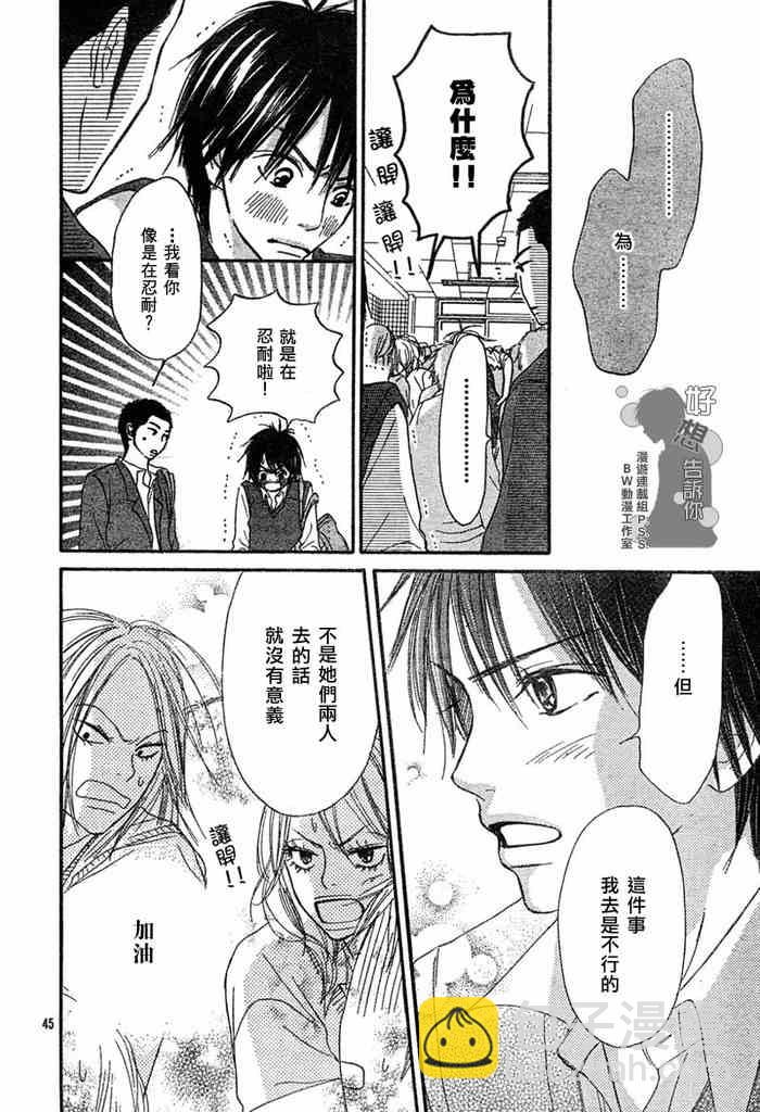 第6话43