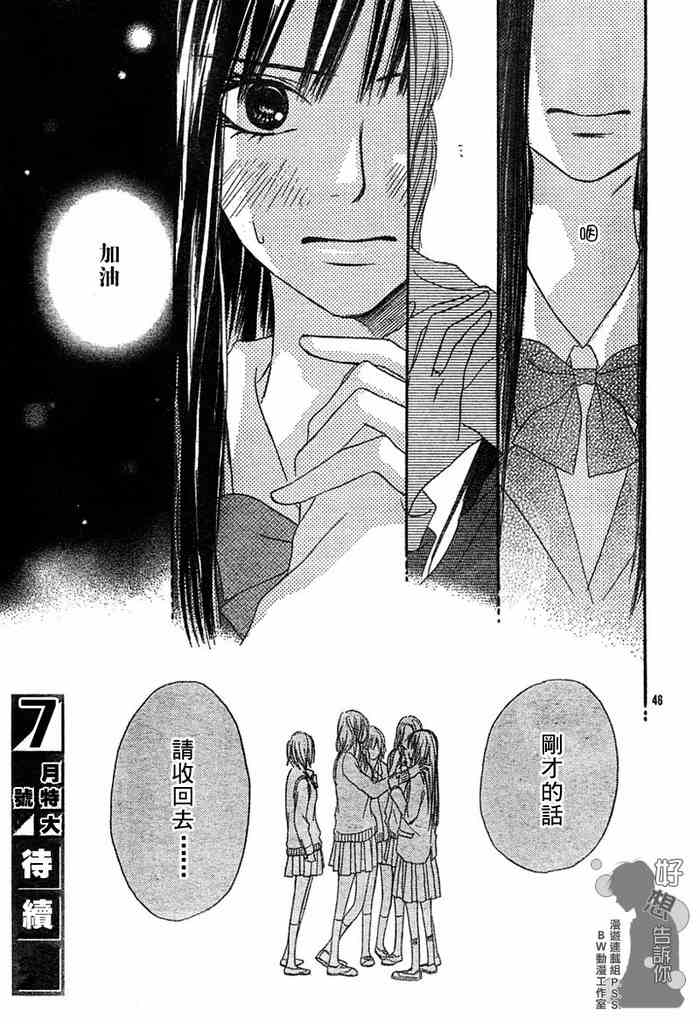 第6话44