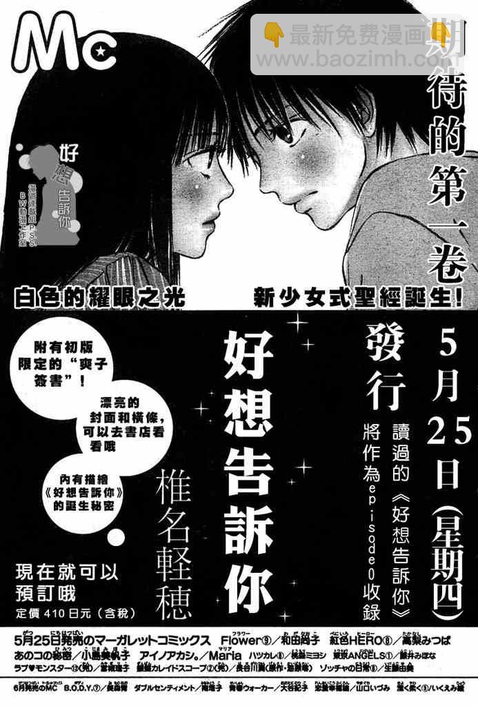 第6话45
