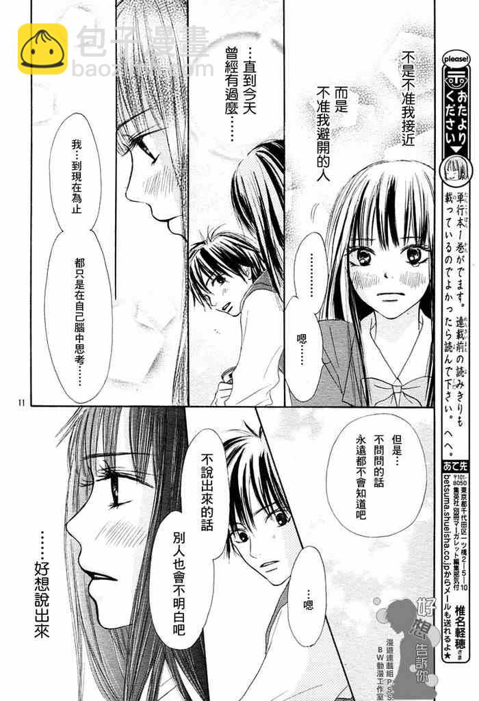 第6话9