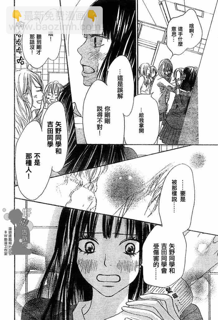 第7话2