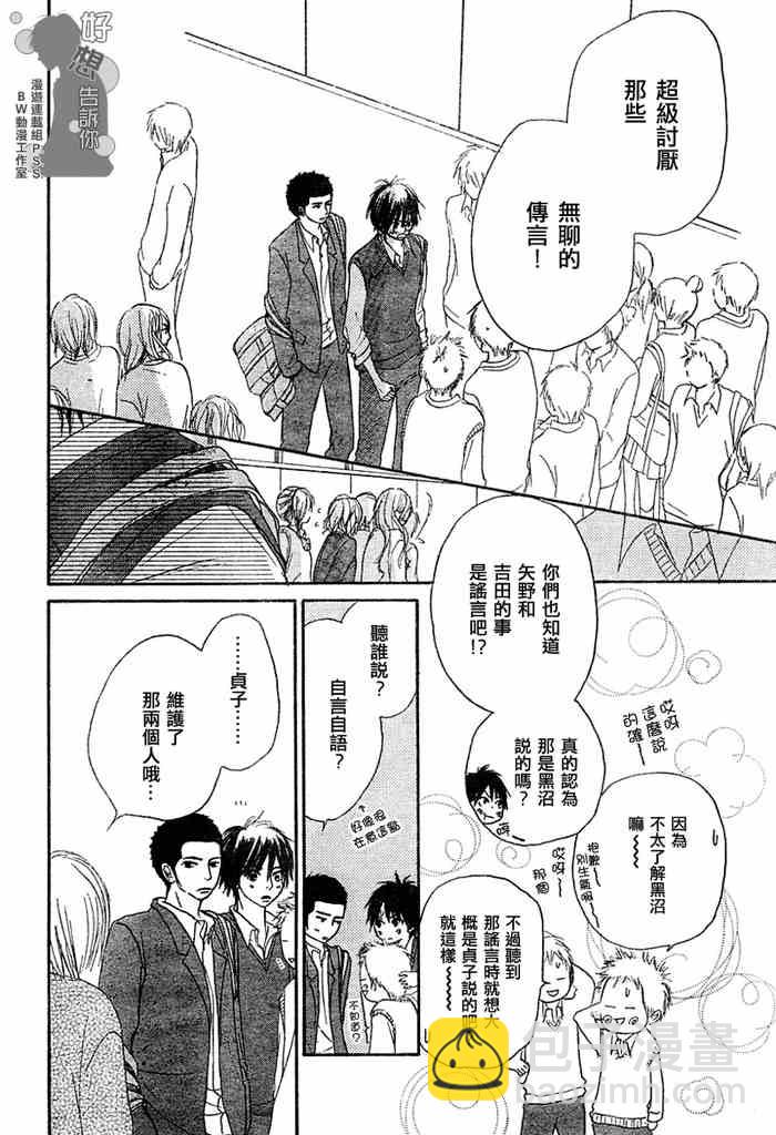 第7话20