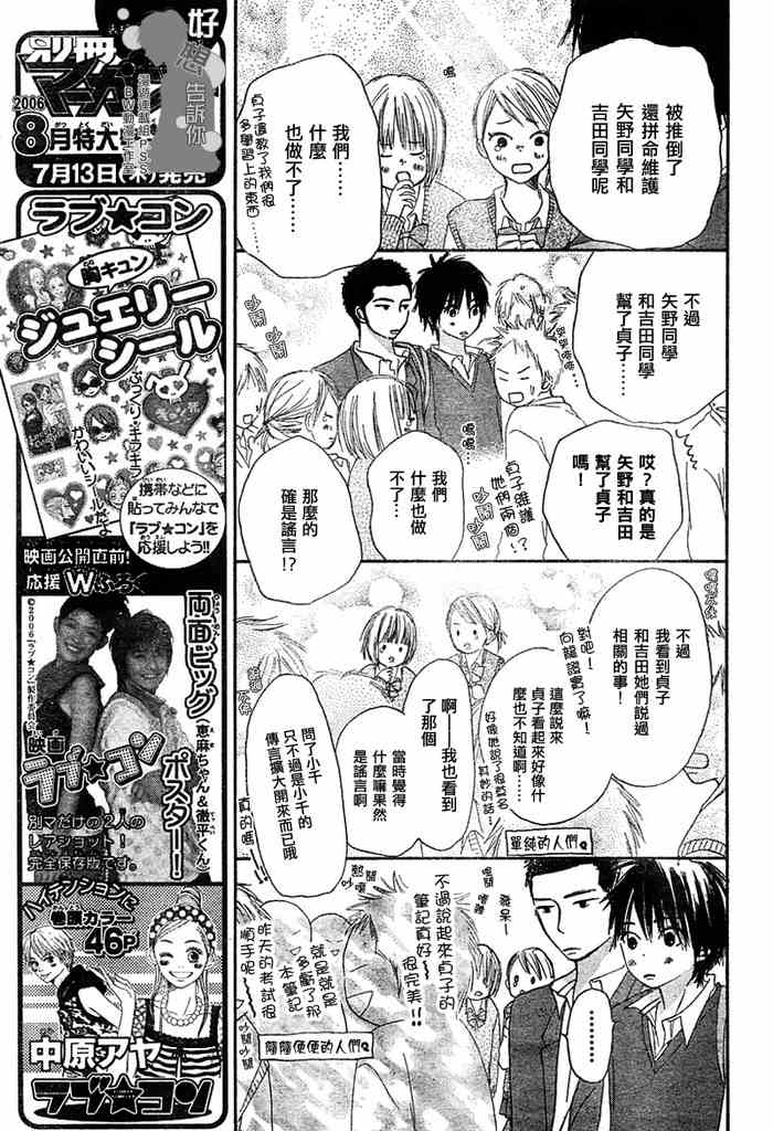 第7话21