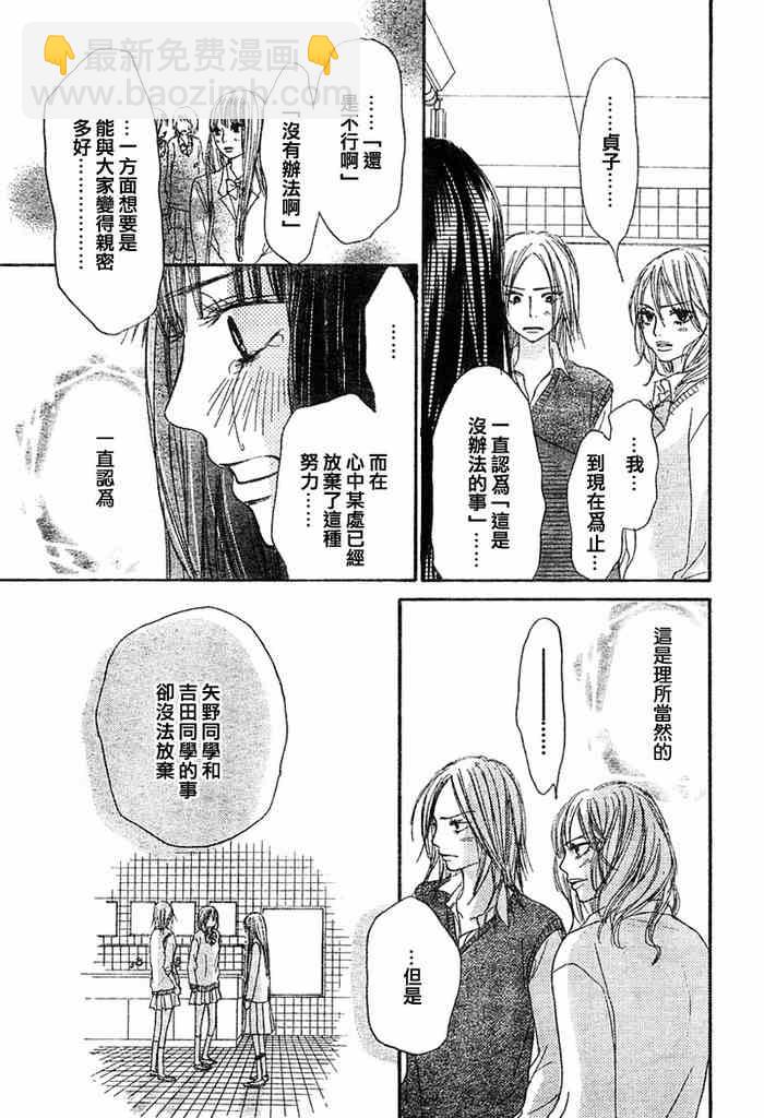 第7话23