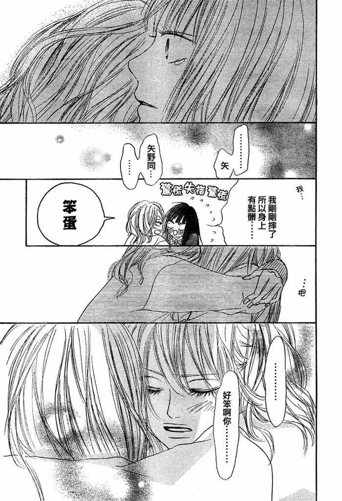 第7话29