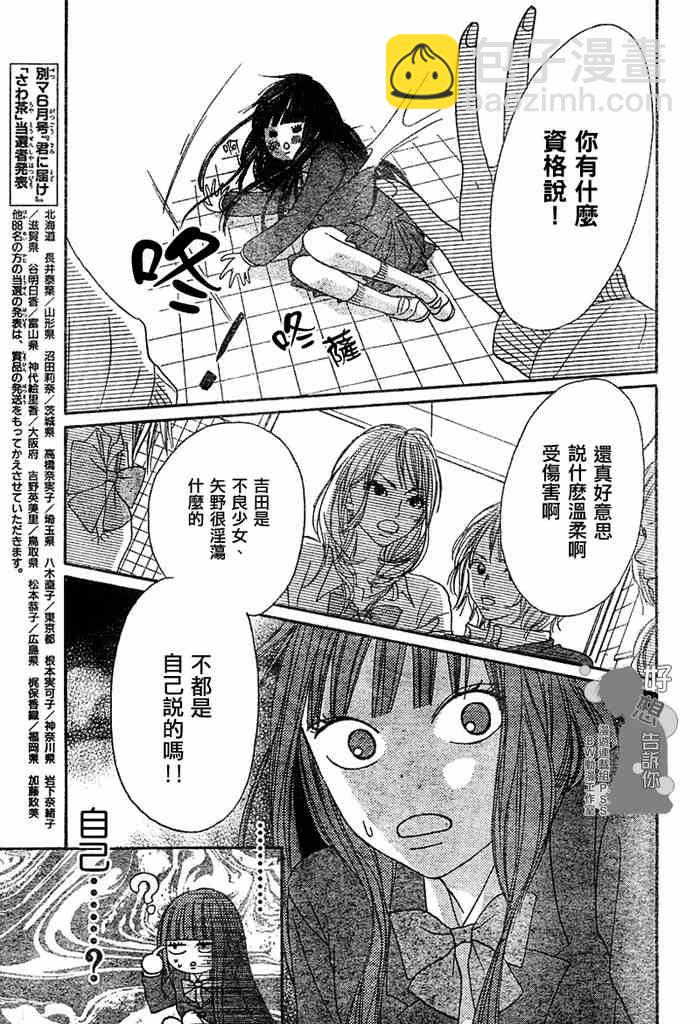 第7话3
