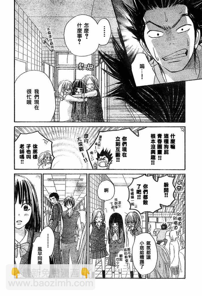 第7话36