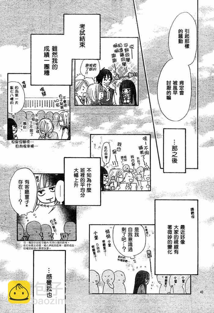 第7话39