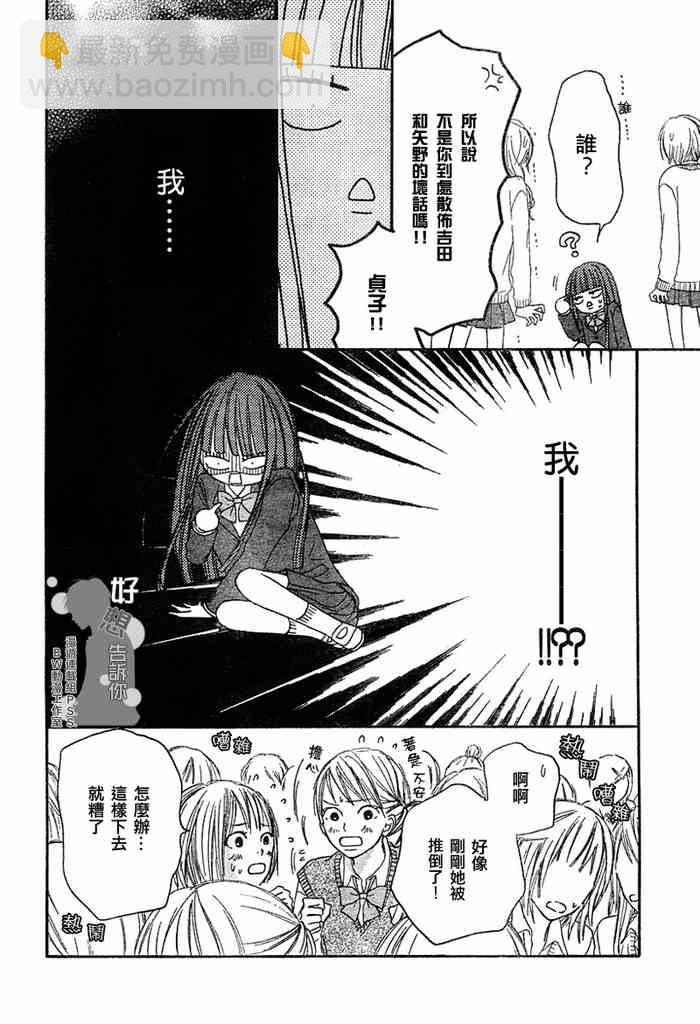 第7话4