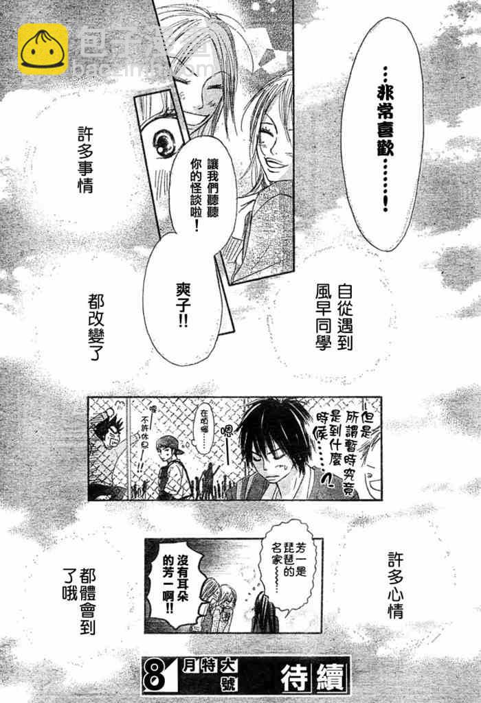 第7话43