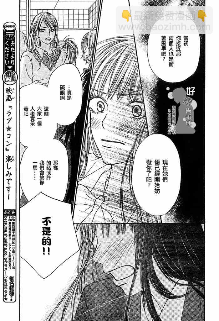 第7话7