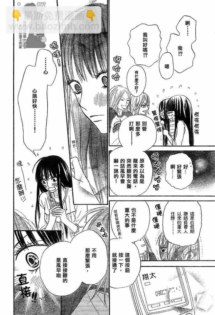 第8话13