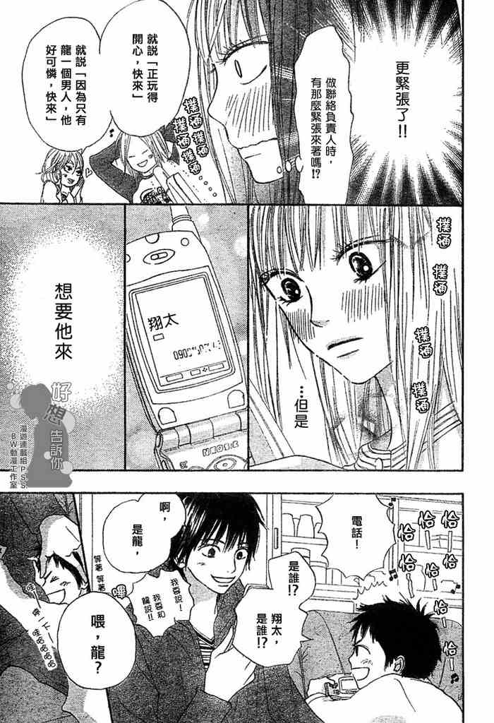 第8话14