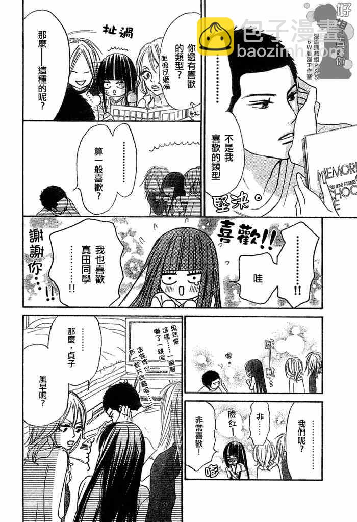 第8话21