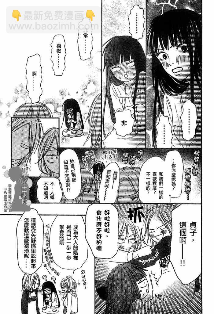 第8话22