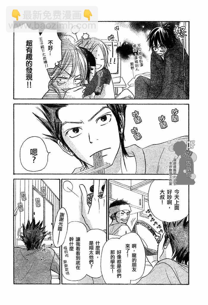 第8话29
