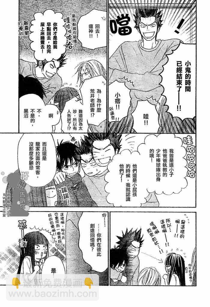 第8话30