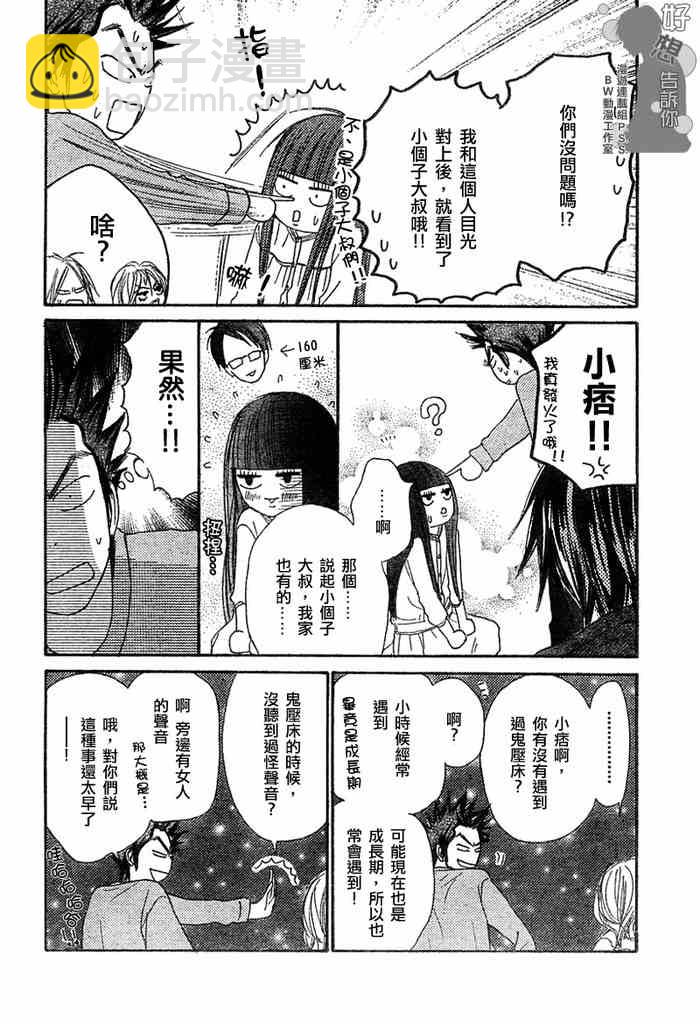 第8话31