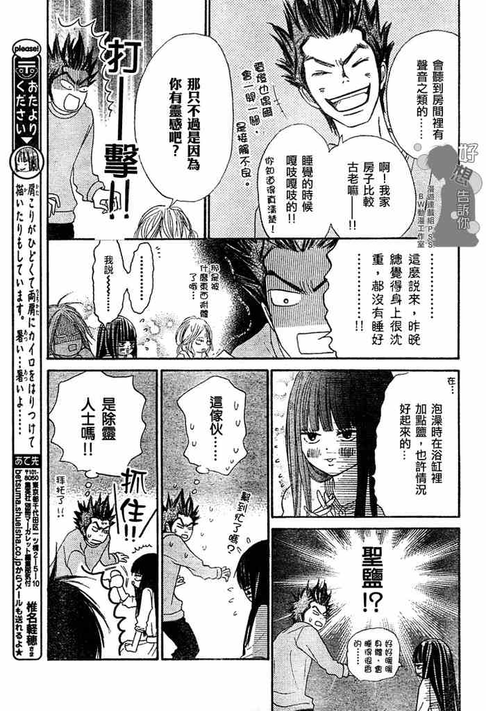 第8话32