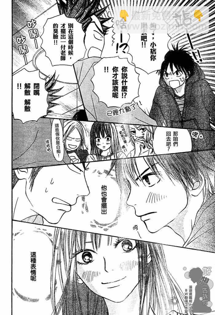 第8话33
