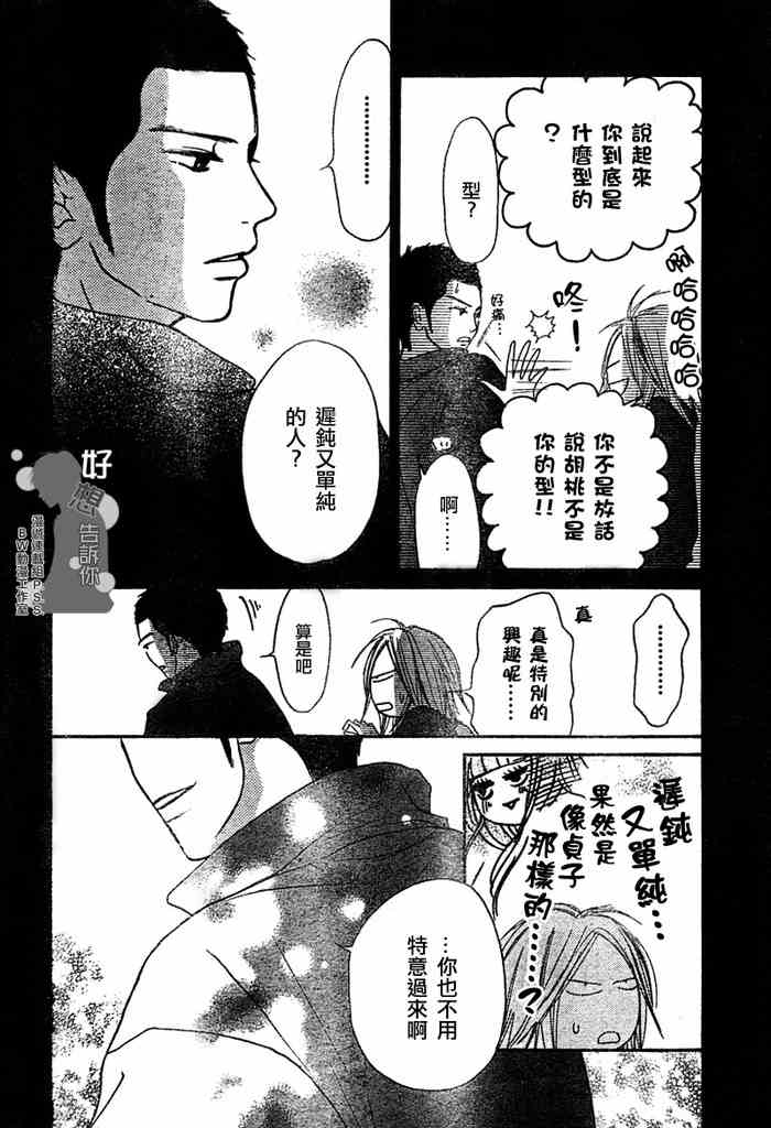 第8话37