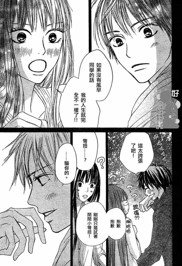 第8话40
