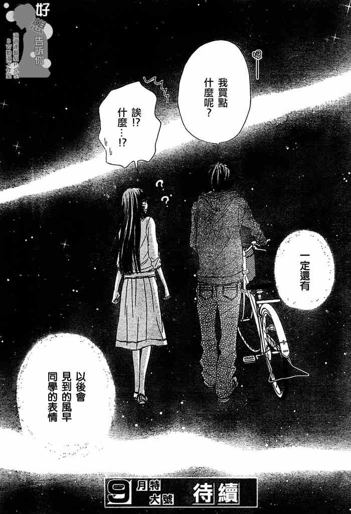 第8话42