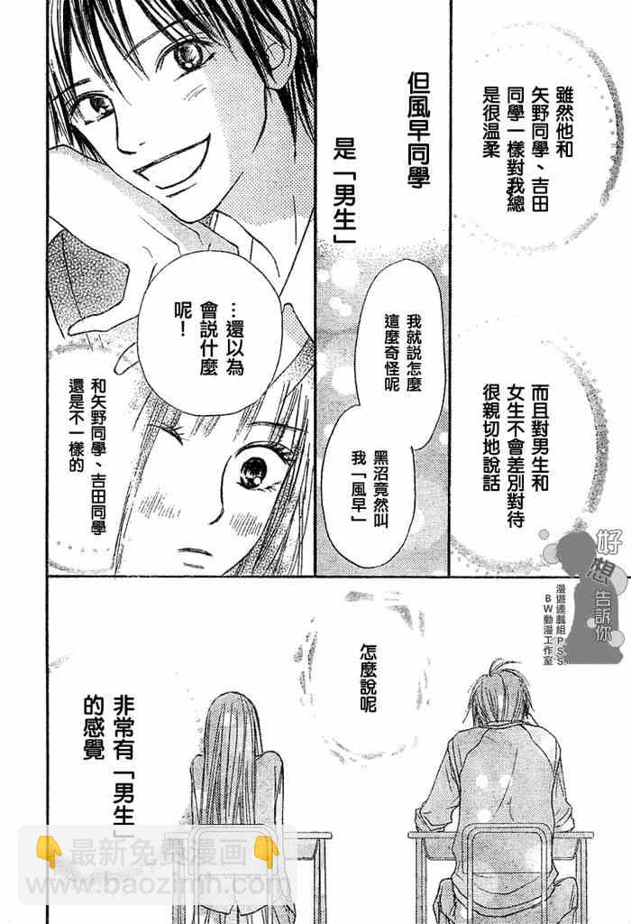 第9话13
