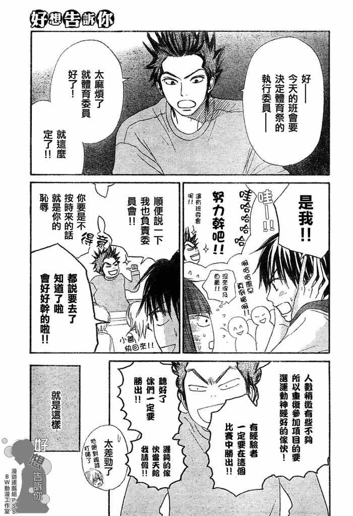 第9话14