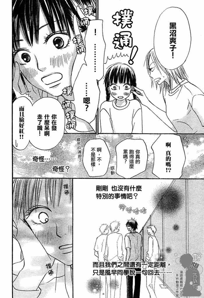 第9话25