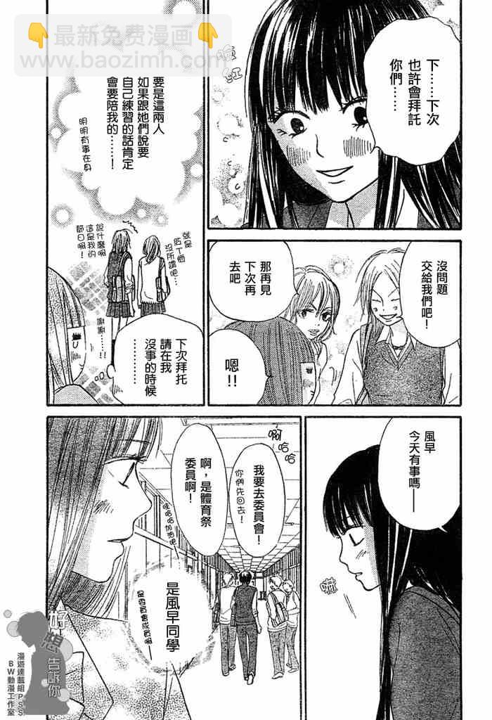 第9话28