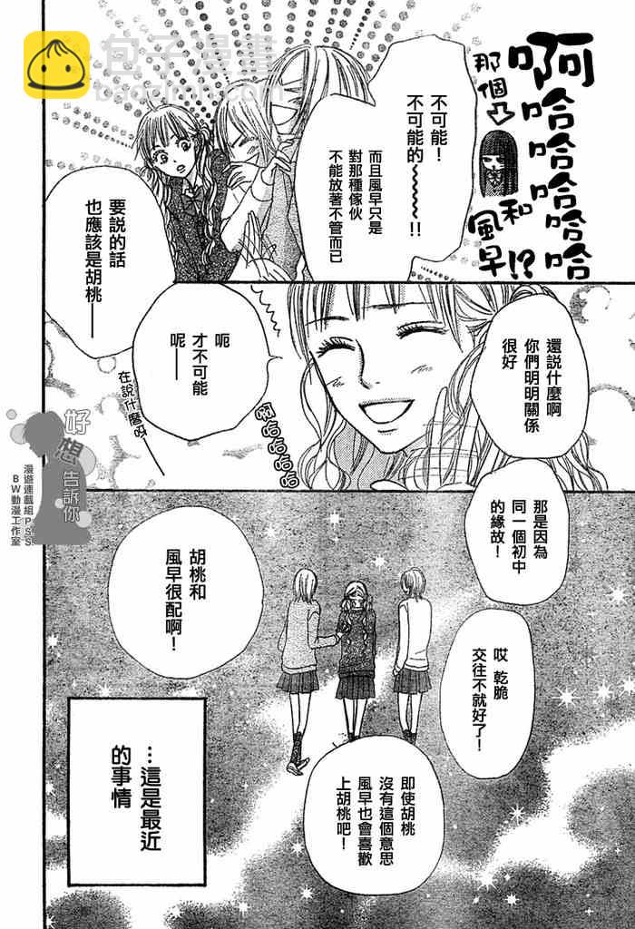 第9话3