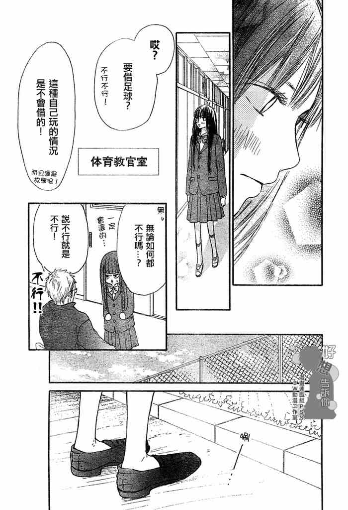 第9话30