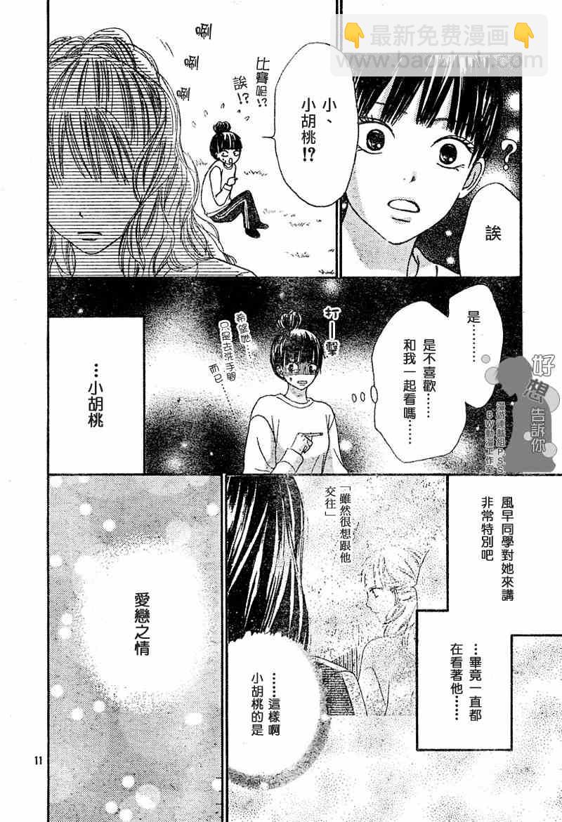 第13话11