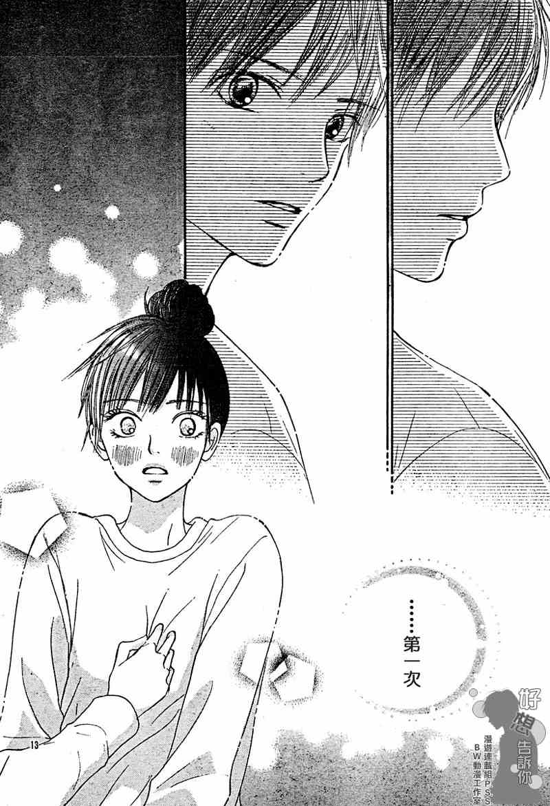 第13话13