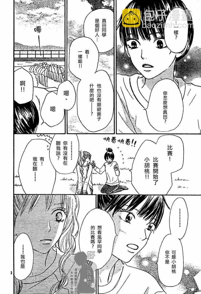 第13话3