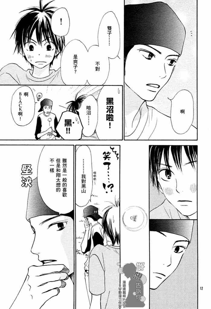 第14话10