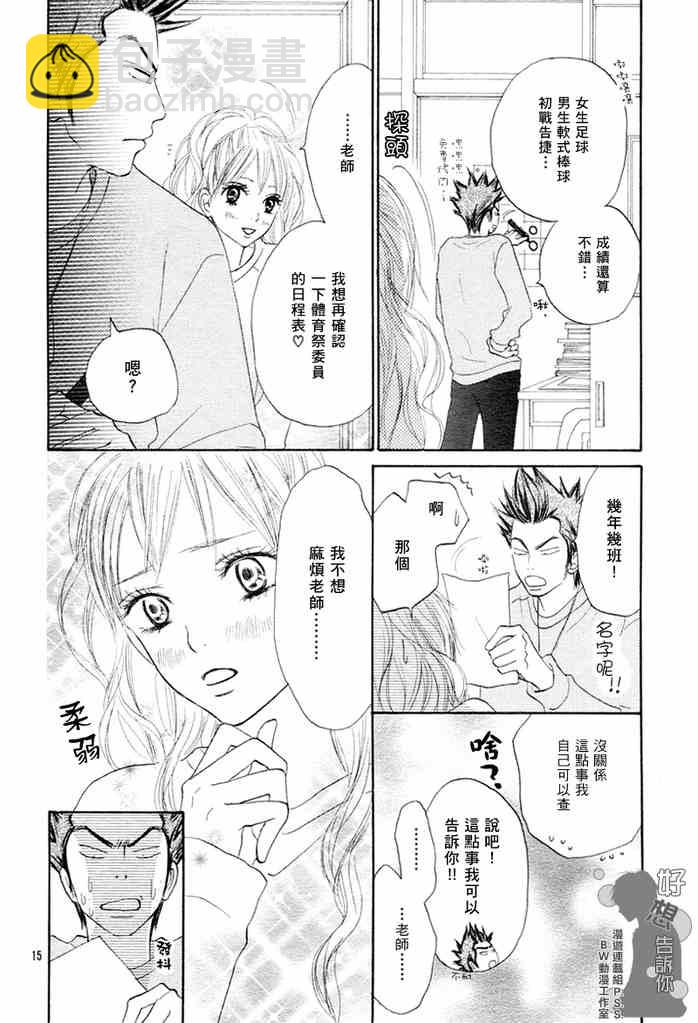 第14话13