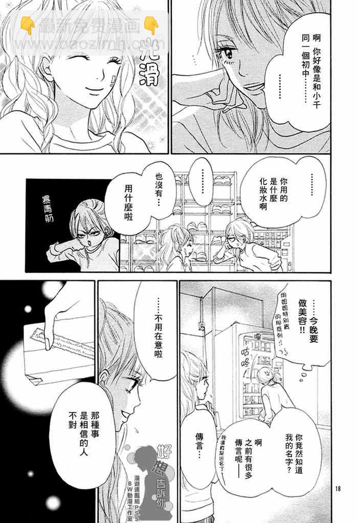 第14话16