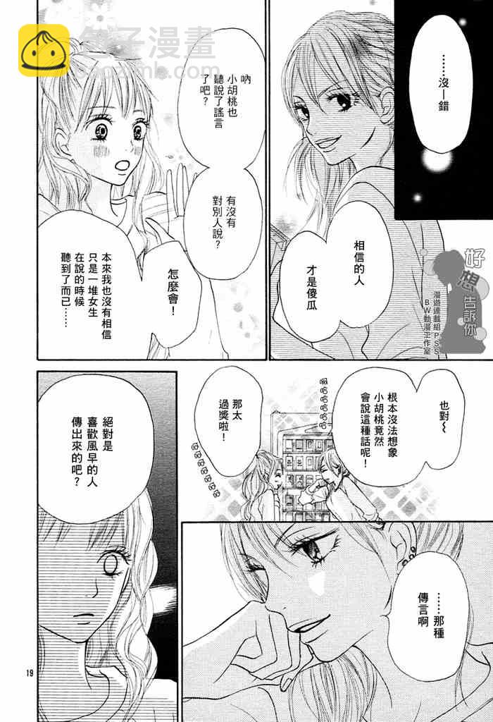 第14话17