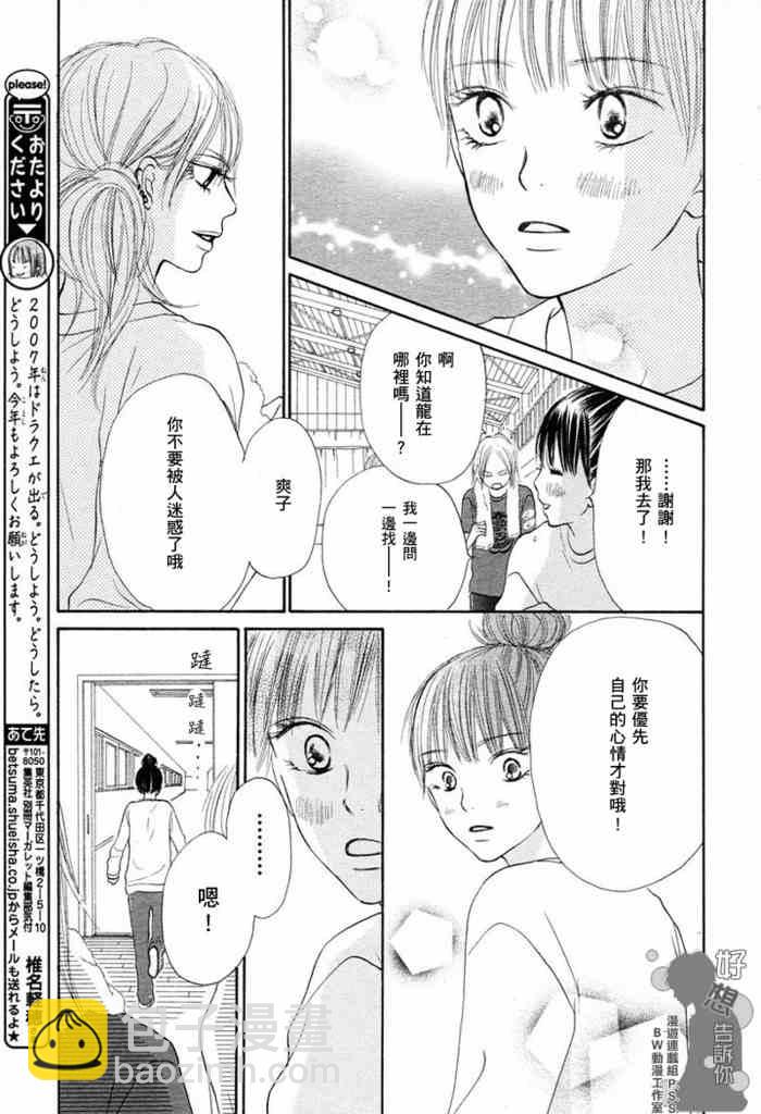 第14话24