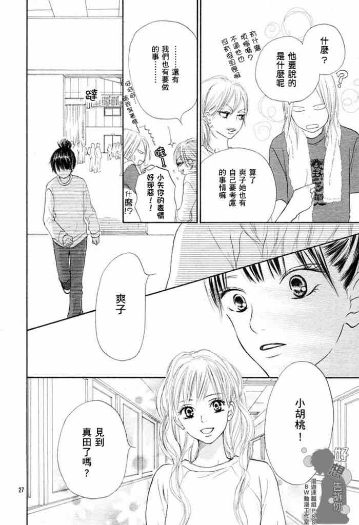 第14话25