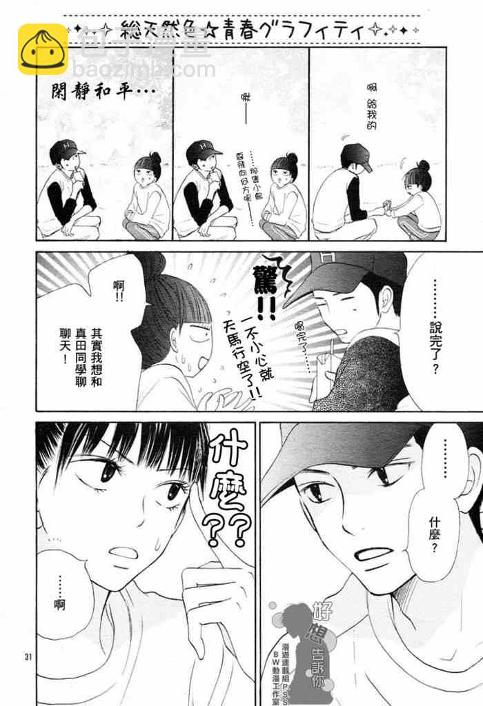 第14话29