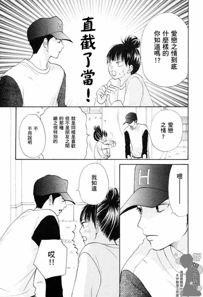 第14话30