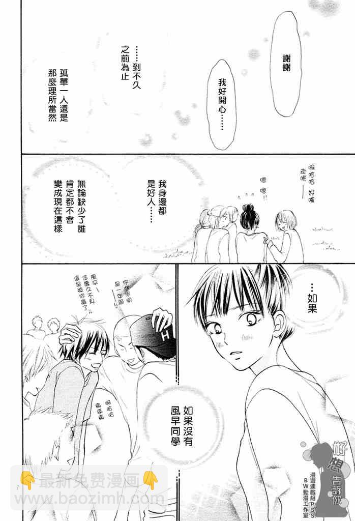 第14话5
