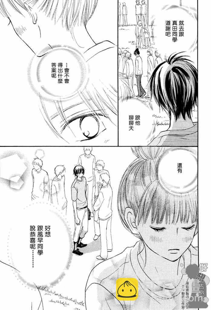 第14话8